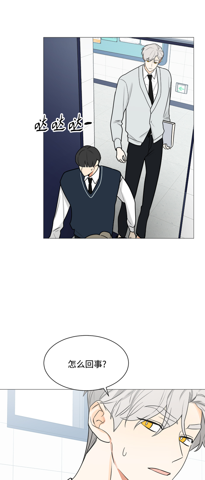 180少女漫画,第118话2图