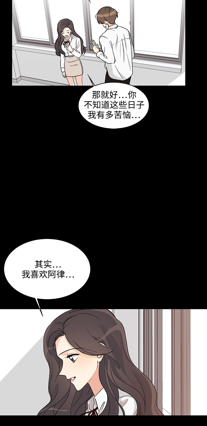180少女漫画,第2话2图