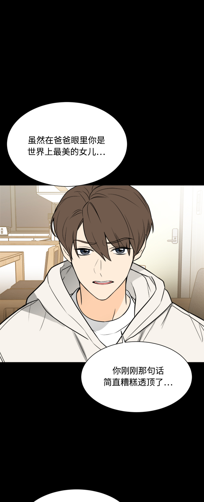 180少女漫画,第114话2图