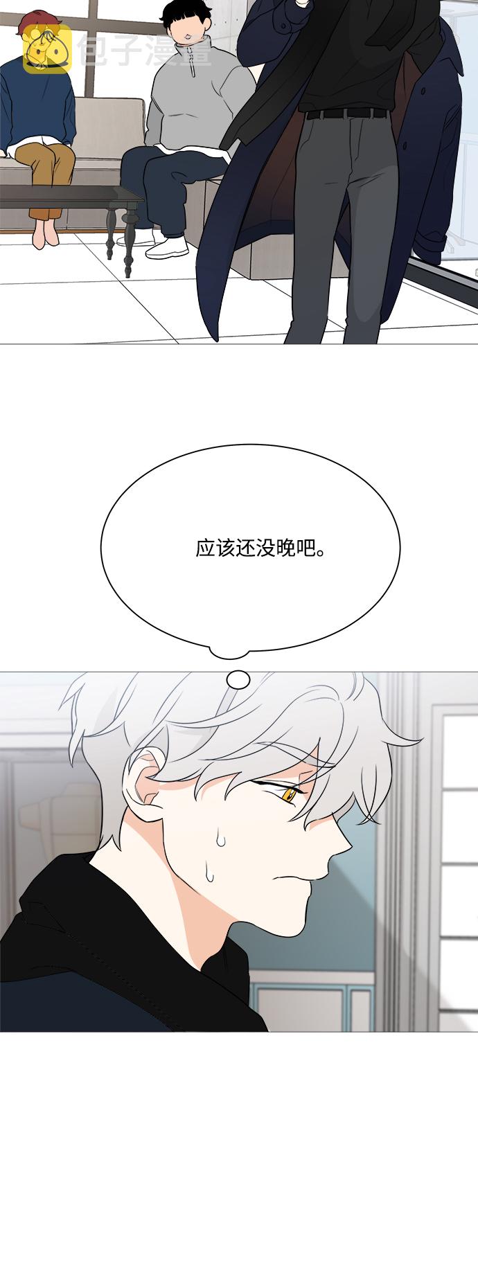 180少女漫画,第93话2图