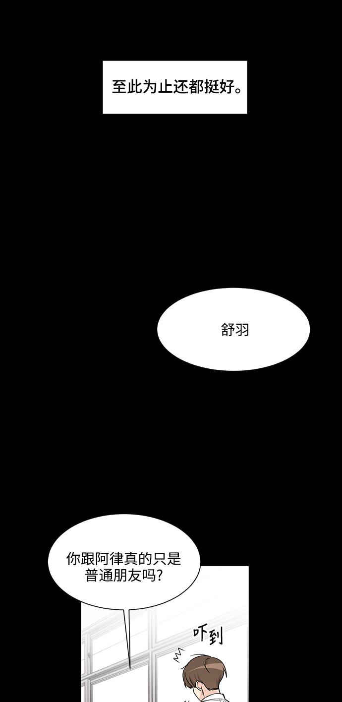 180少女漫画,第2话2图