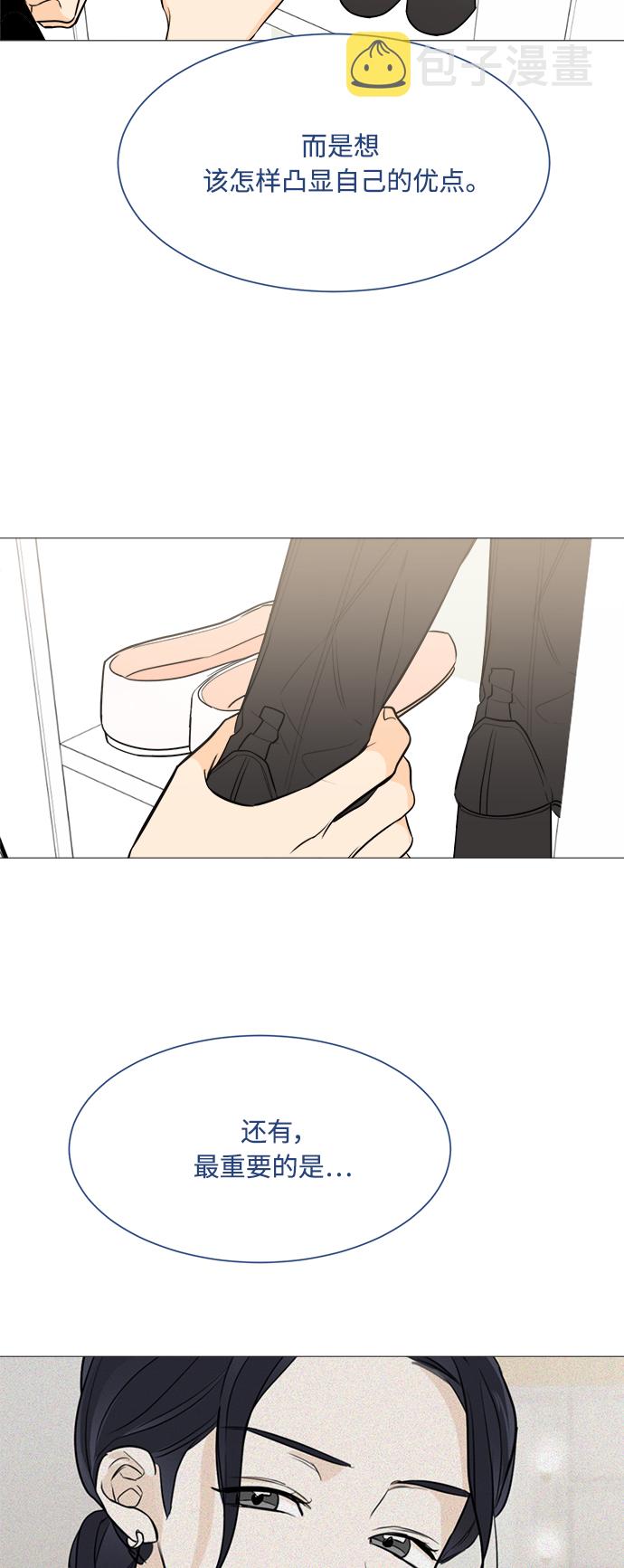 180少女漫画,第77话2图