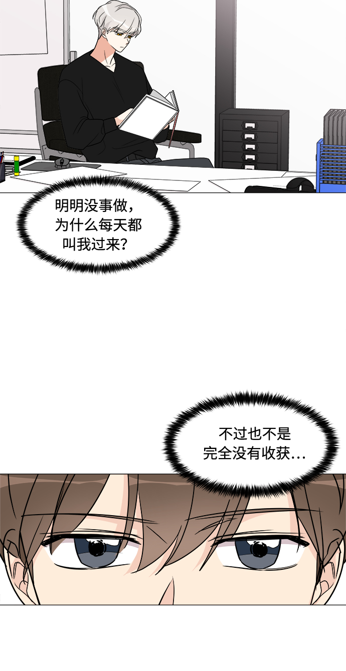 180少女漫画,第14话1图