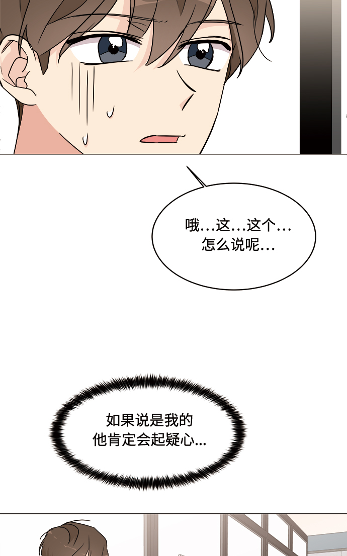 180少女漫画,第15话1图