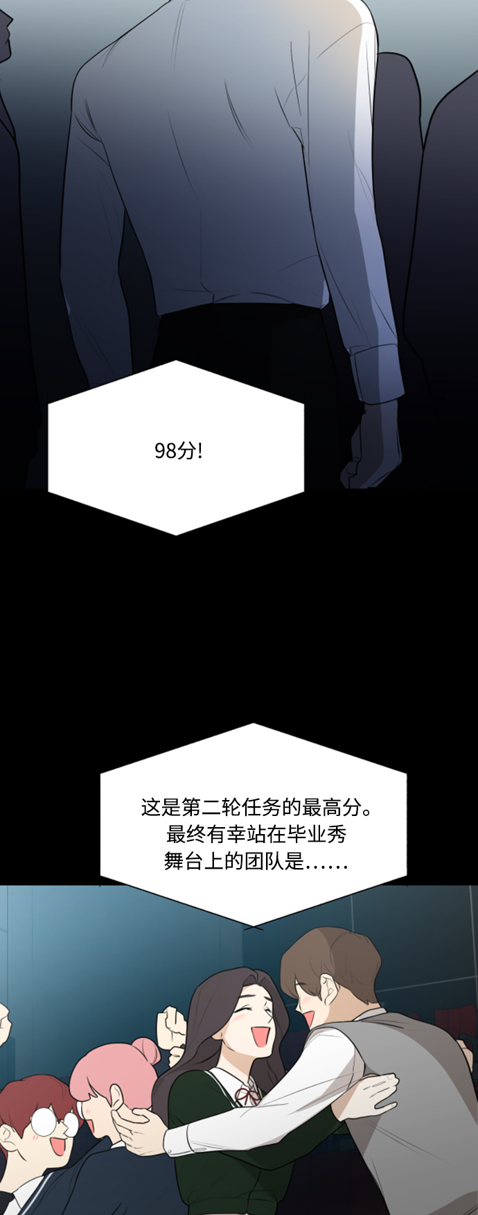 180少女漫画,第107话1图