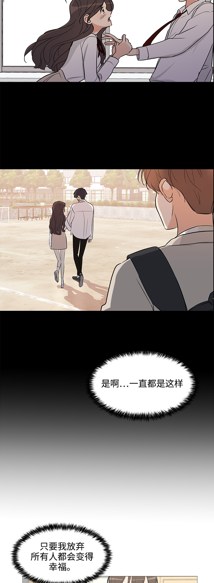 180少女漫画,第3话1图