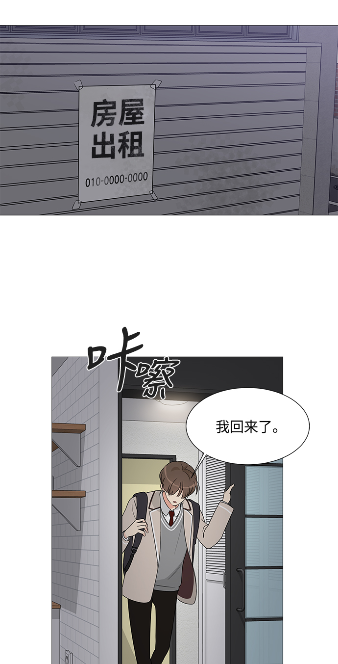 180少女漫画,第4话1图