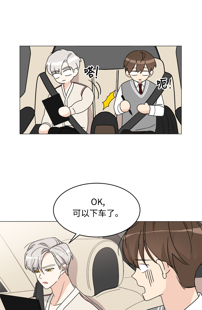 180少女漫画,第8话1图