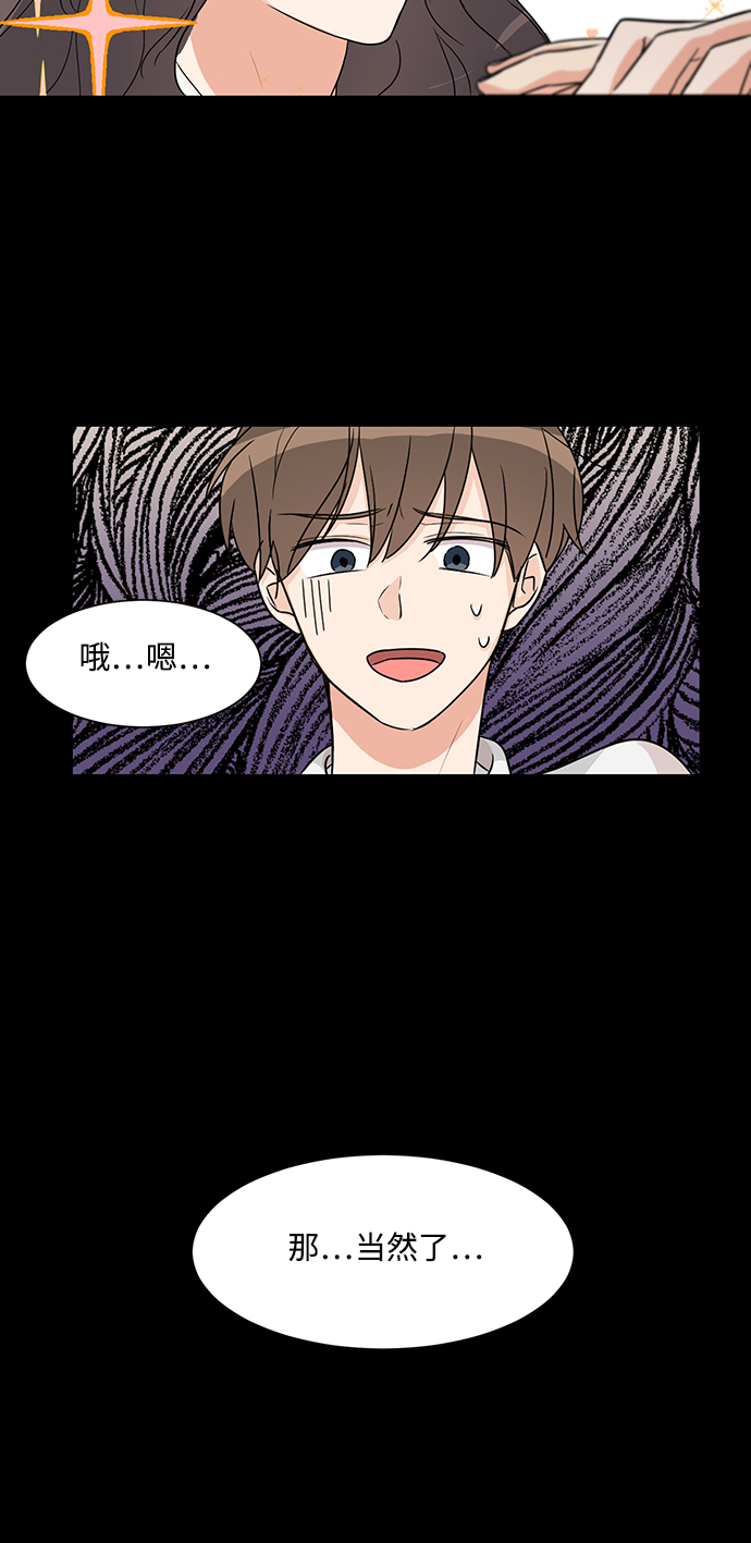 180少女漫画,第2话1图