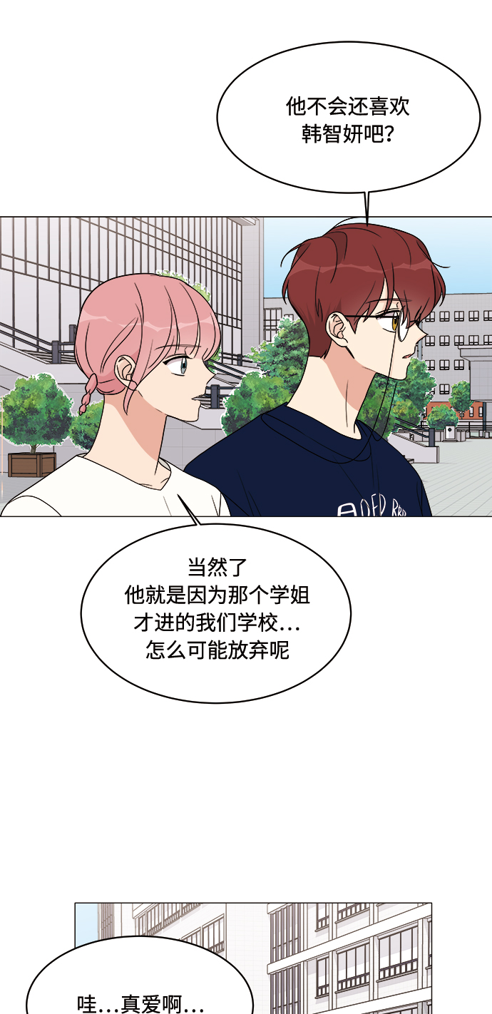 180少女漫画,第15话2图