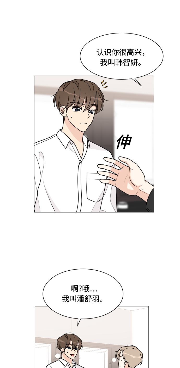 180少女漫画,第52话2图