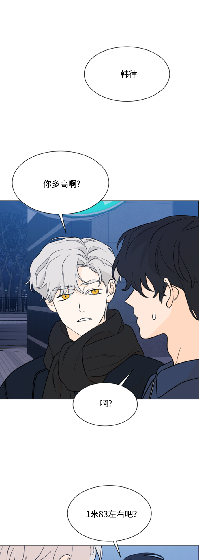 180少女漫画,第95话2图