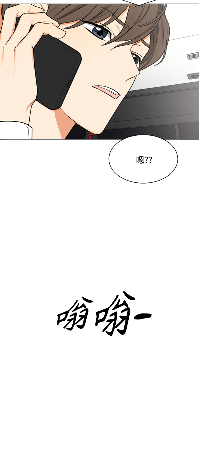 180少女漫画,第118话1图