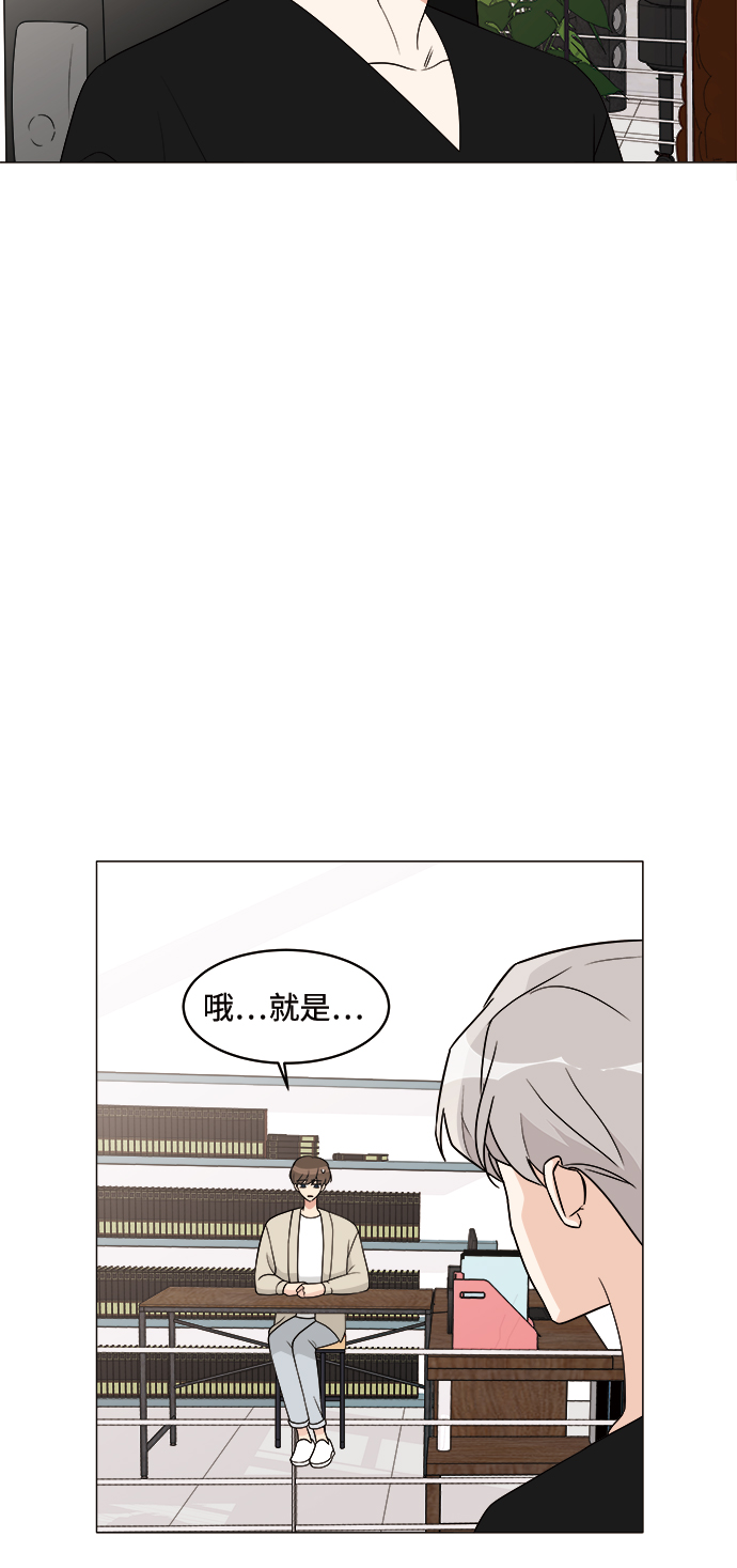180少女漫画,第15话1图