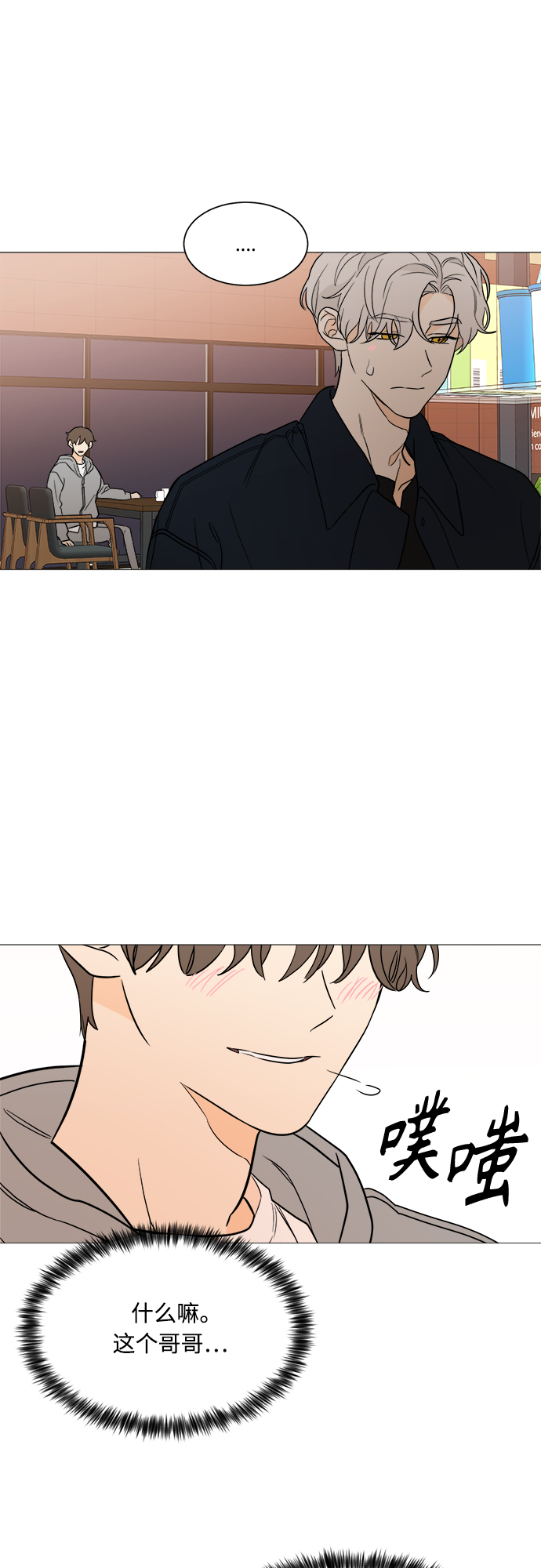 180少女漫画,第94话2图