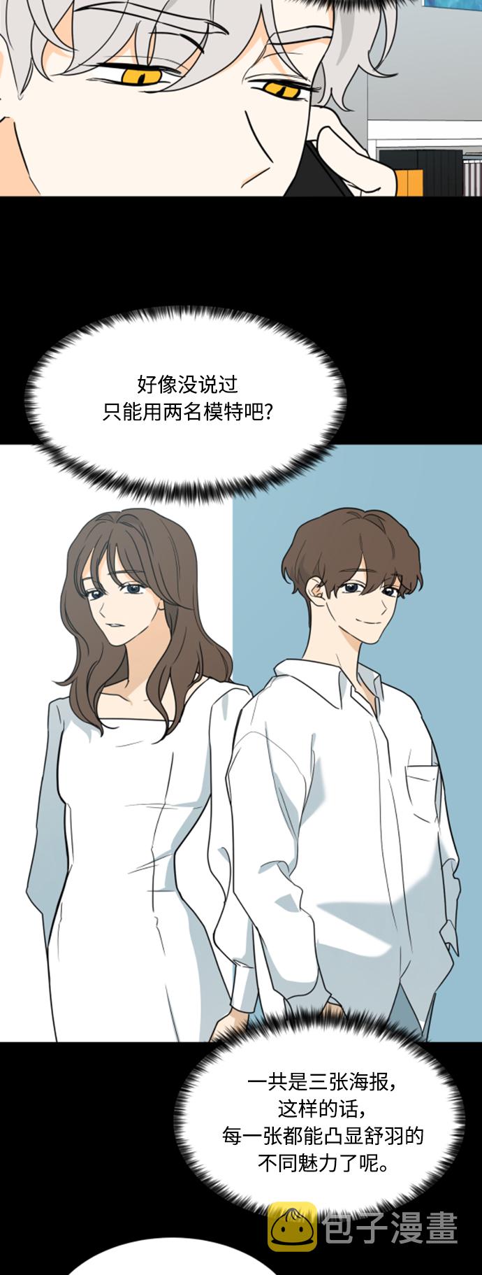 180少女漫画,第99话1图