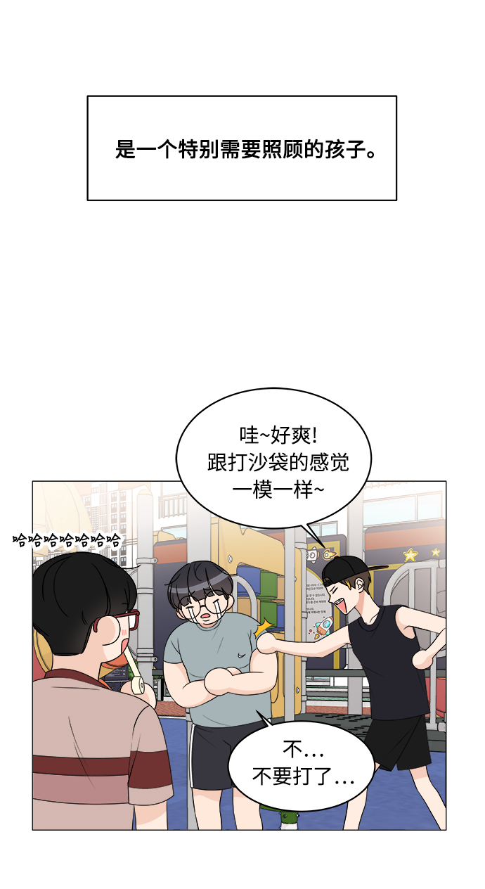 180少女漫画,第13话1图