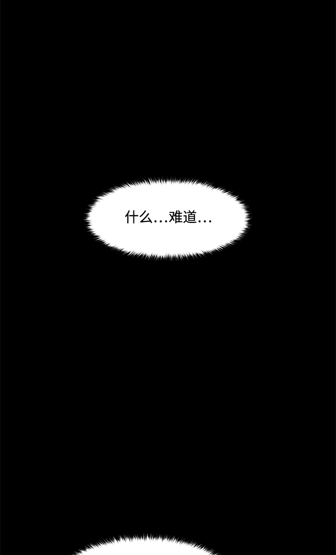 180少女漫画,第16话2图