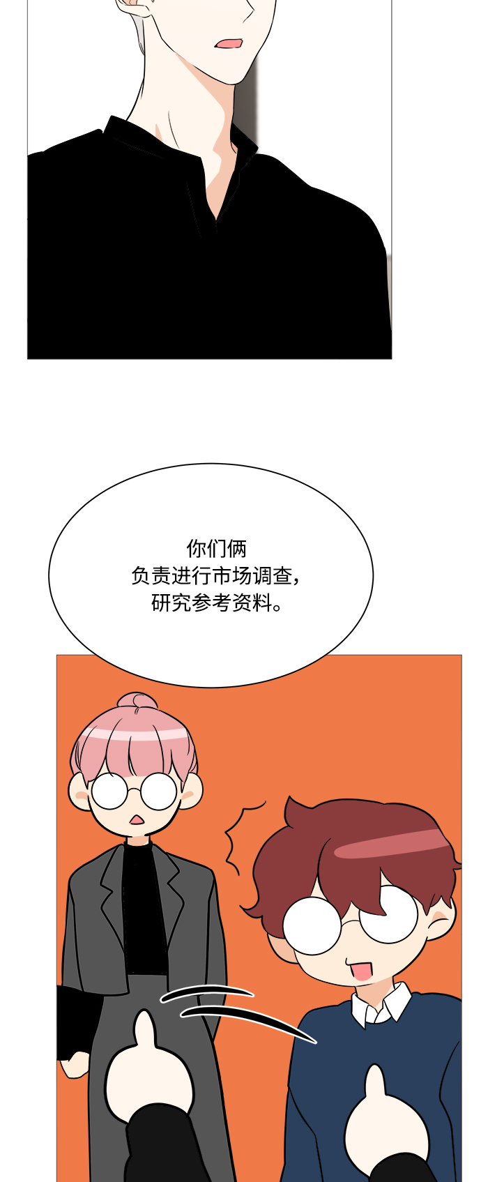 180少女漫画,第93话1图