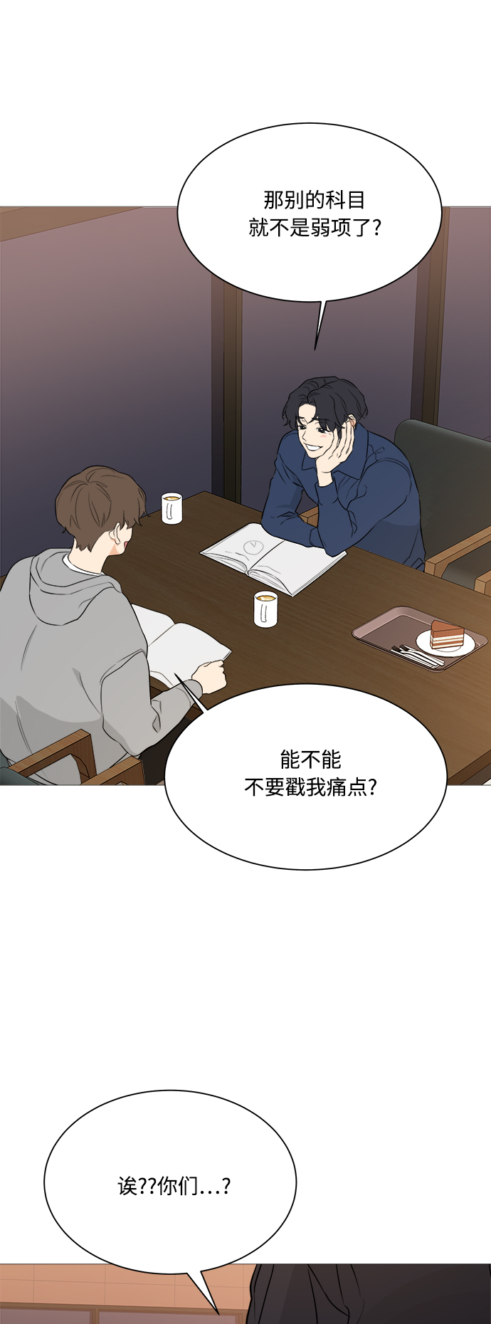 180少女漫画,第93话2图
