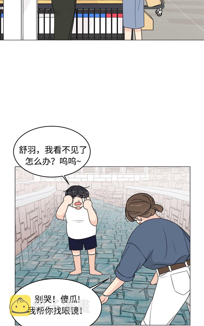 180少女漫画,第13话2图