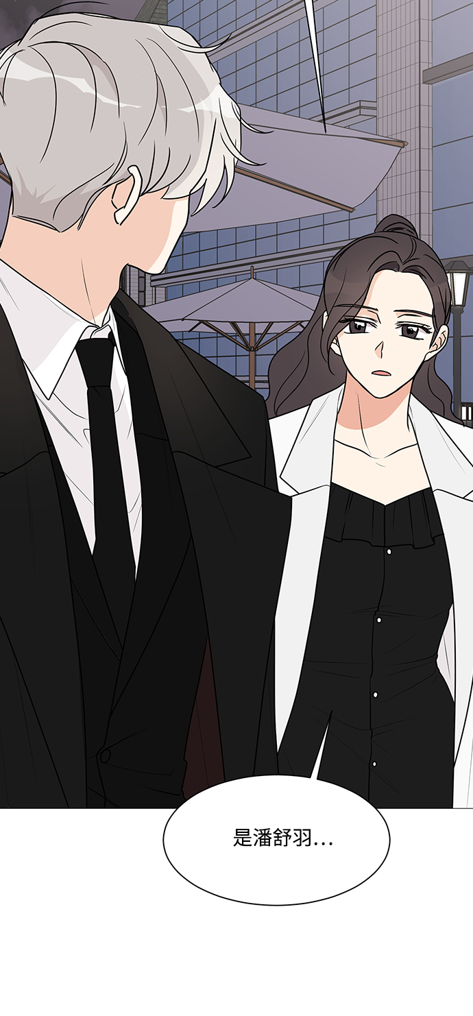 180少女漫画,第28话1图