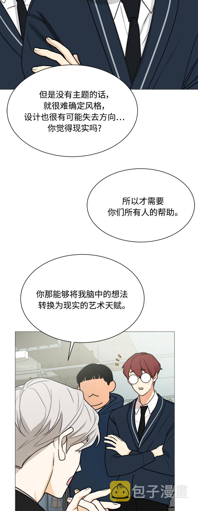 180少女漫画,第117话2图