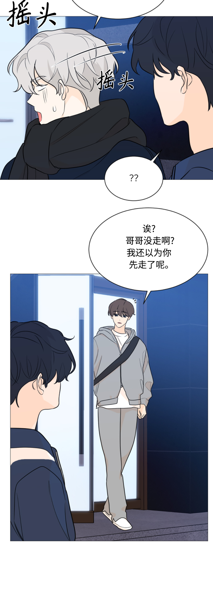 180少女漫画,第95话2图