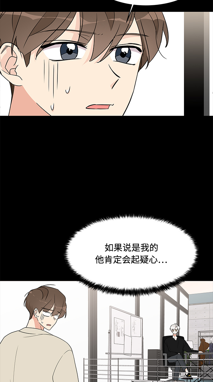 180少女漫画,第16话1图