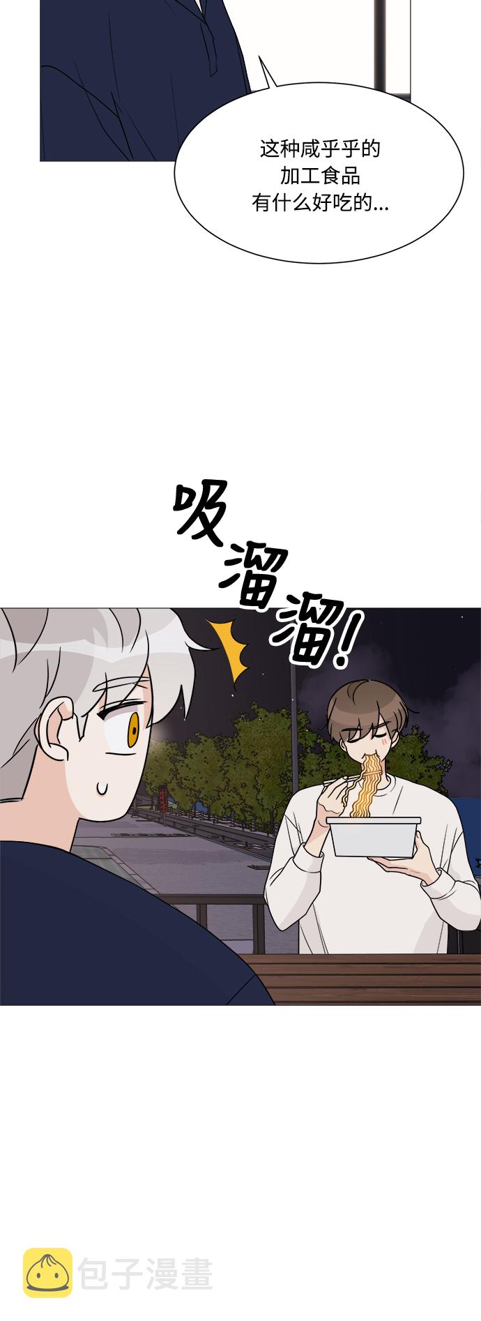 180少女漫画,第19话2图