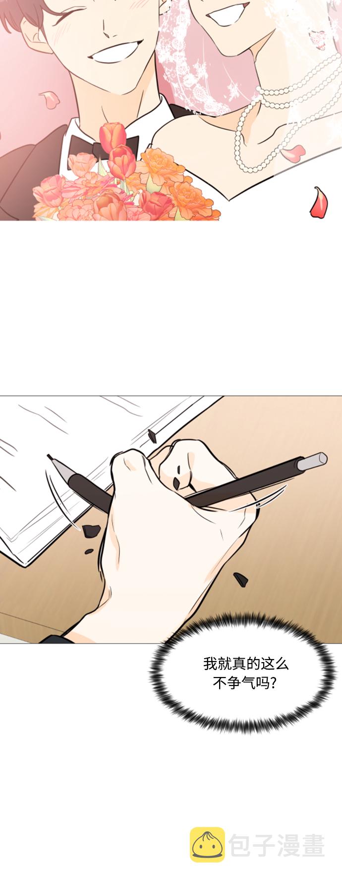 180少女漫画,第95话2图