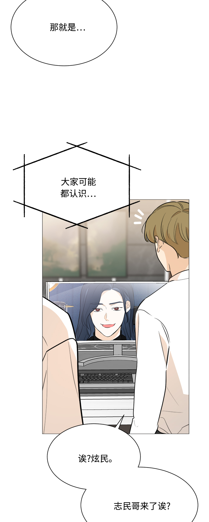 180少女漫画,第87话2图