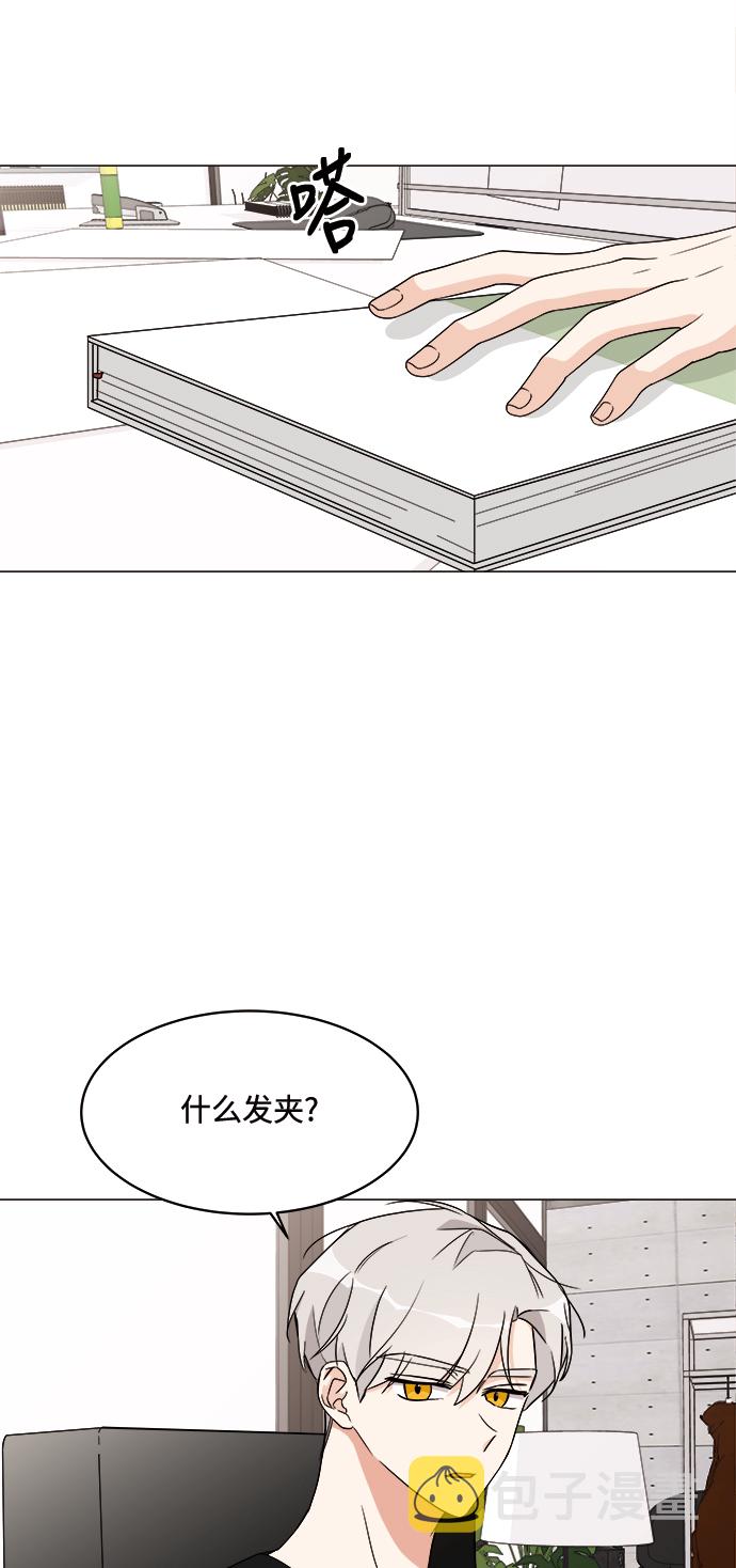180少女漫画,第15话2图