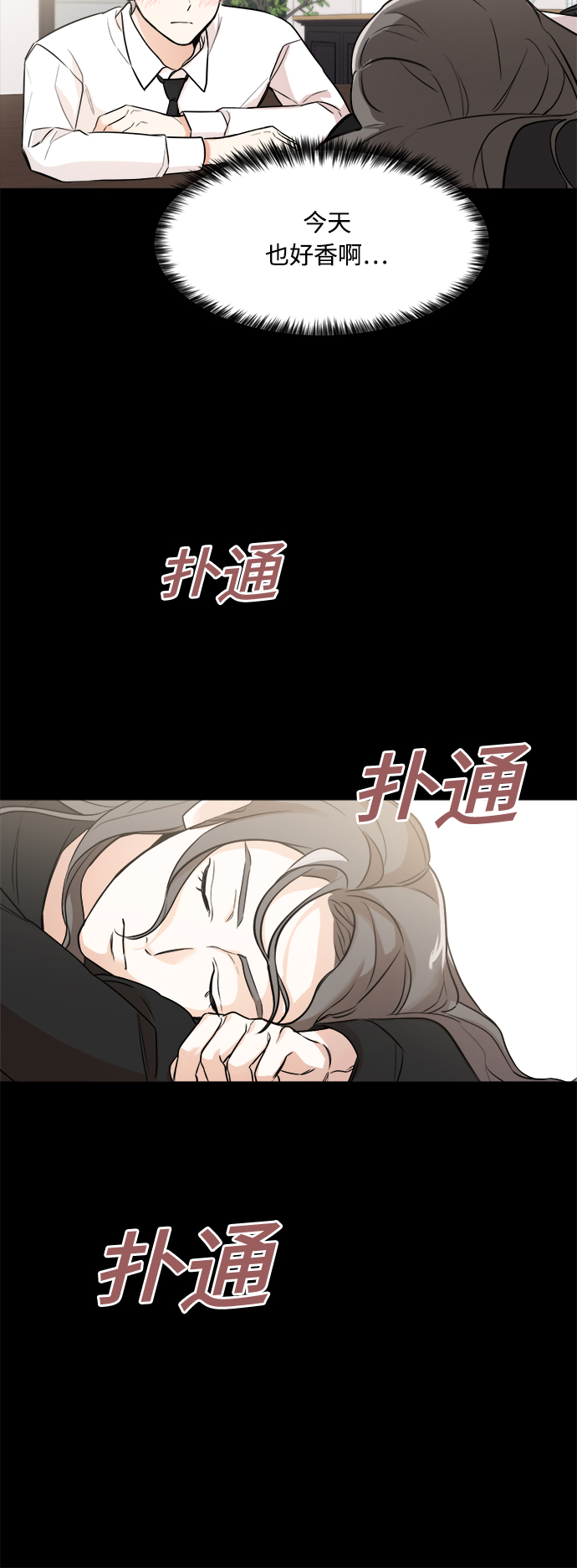 180少女漫画,第73话1图