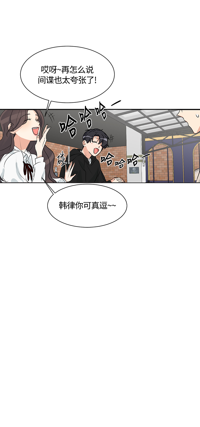 180少女漫画,第2话2图