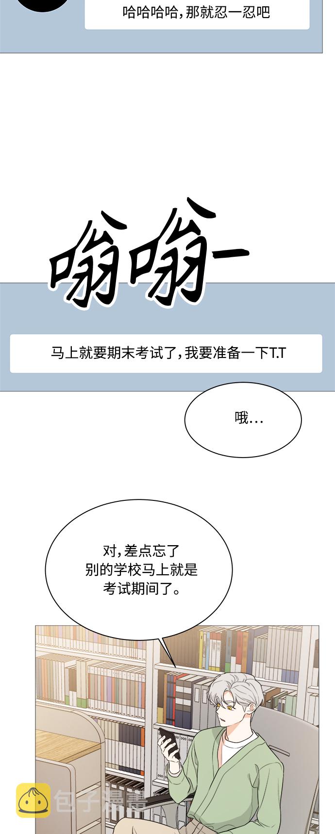 180少女漫画,第93话1图