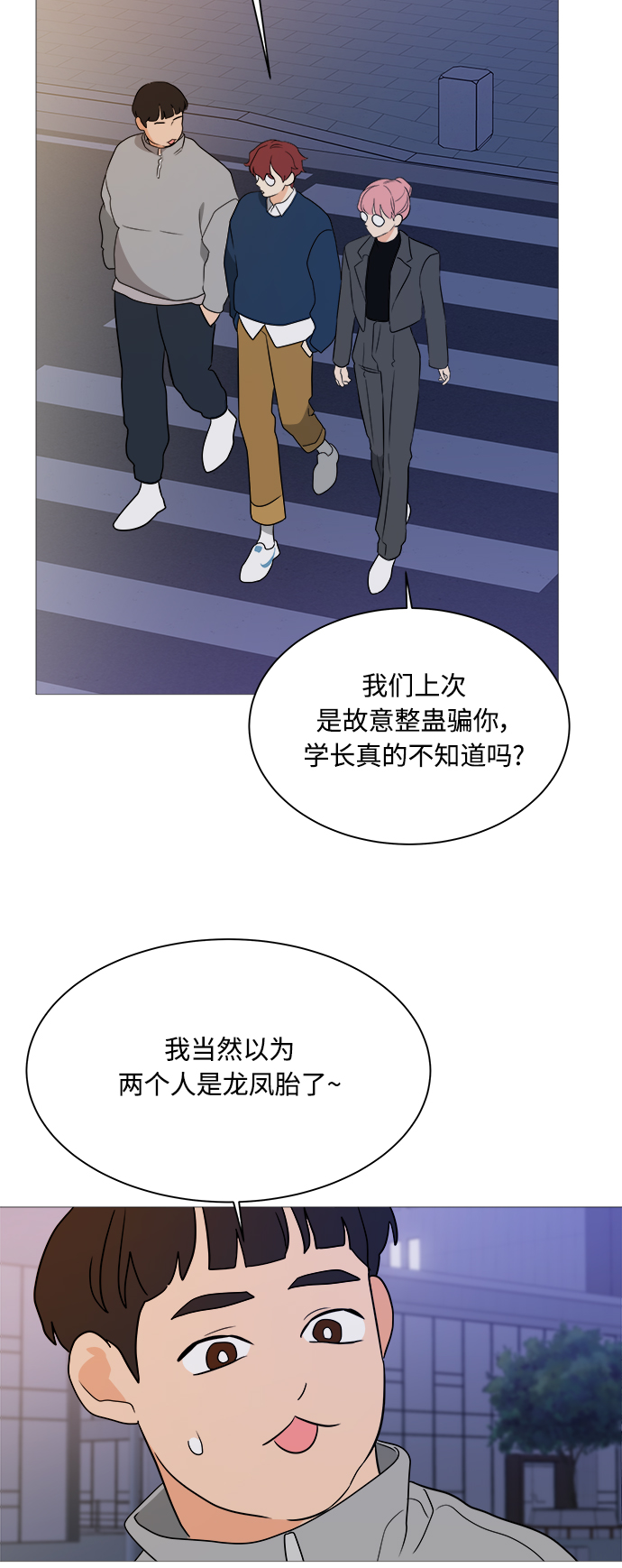 180少女漫画,第93话1图