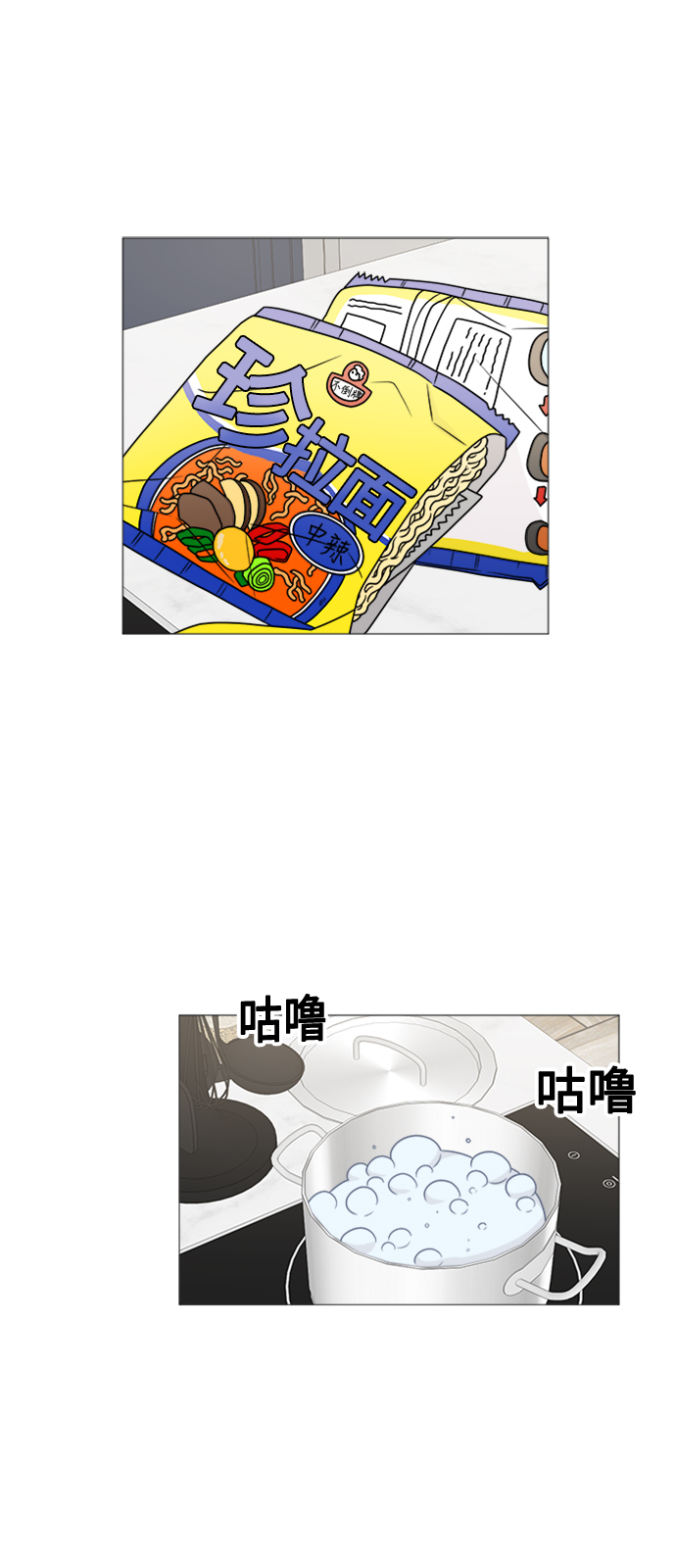 180少女漫画,第57话2图