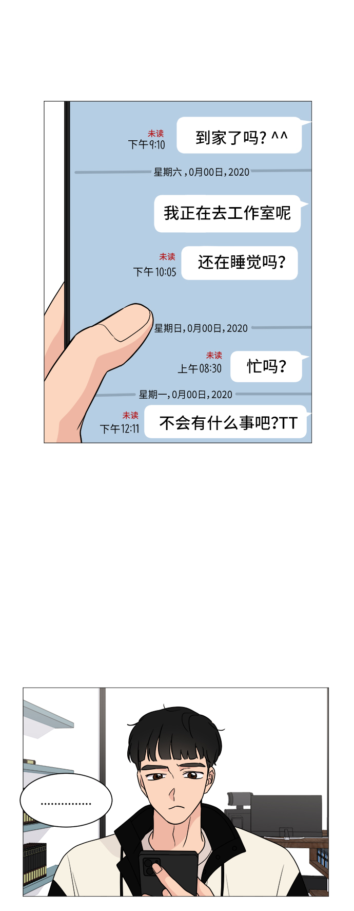 180少女漫画,第35话1图