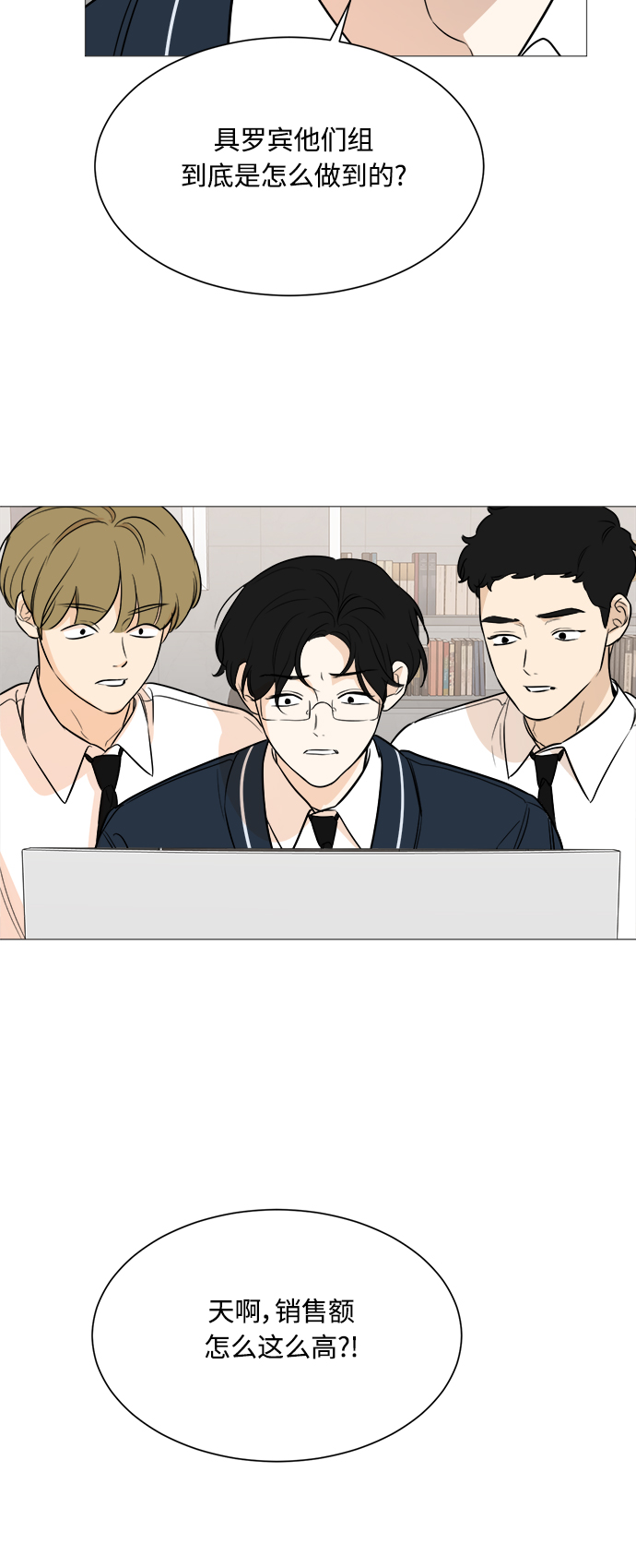 180少女漫画,第86话1图