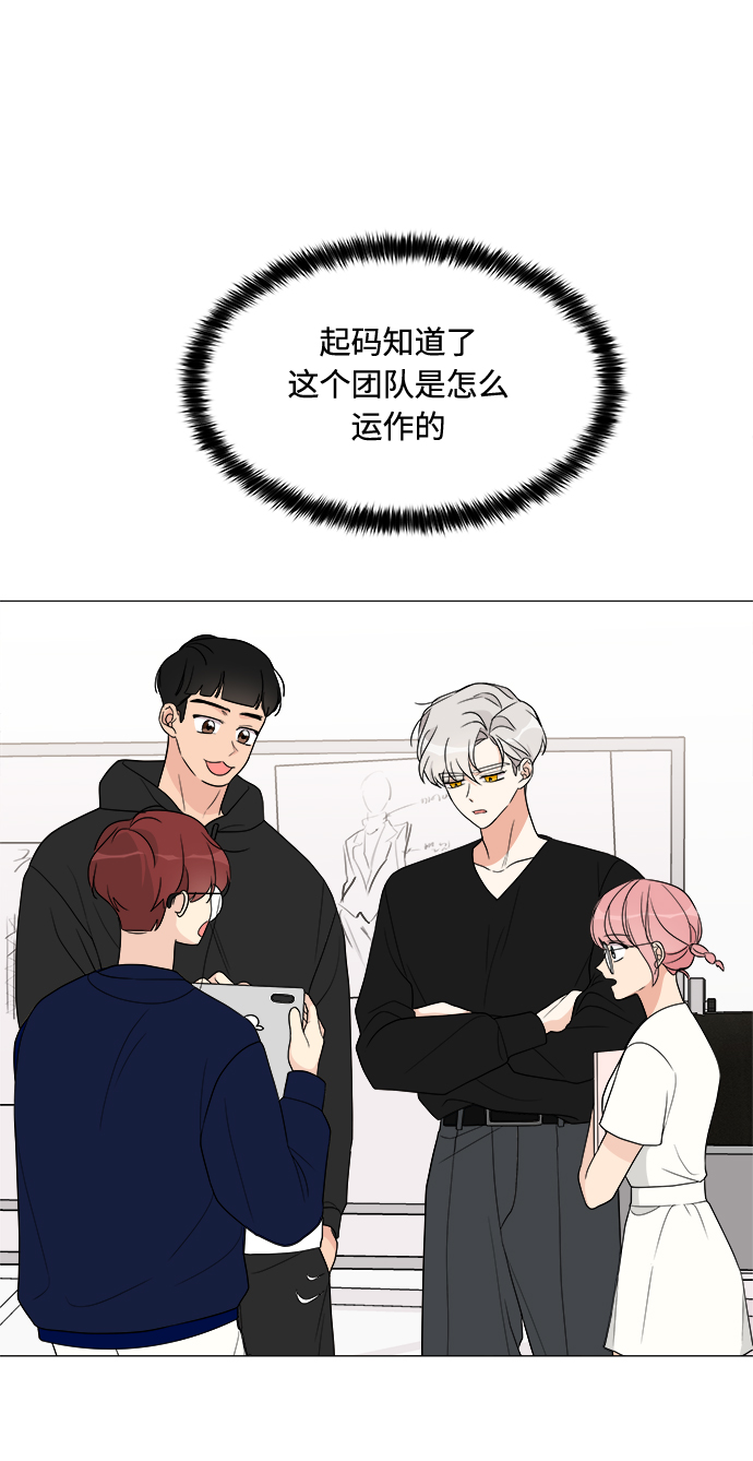 180少女漫画,第14话2图