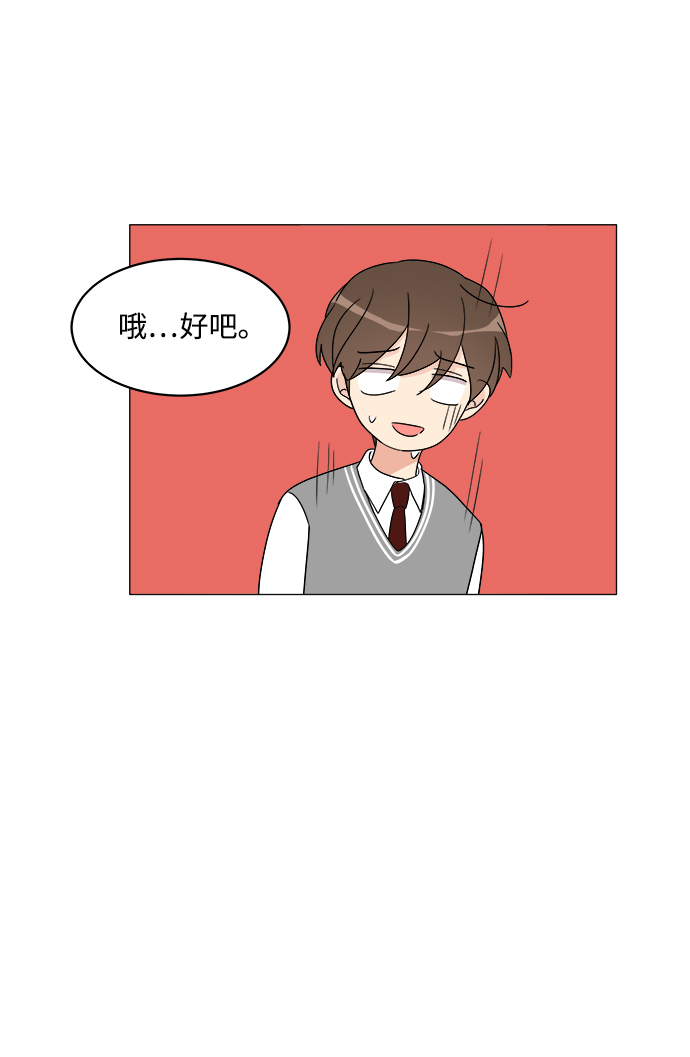 180少女漫画,第8话1图