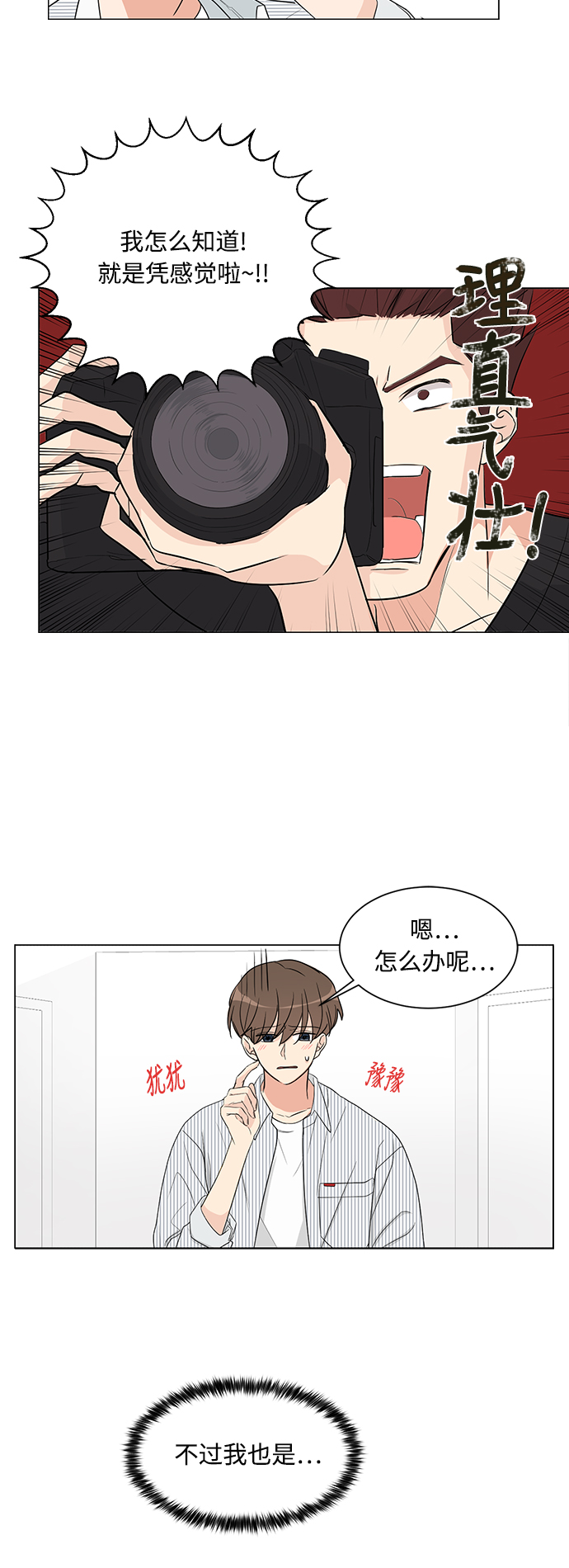 180少女漫画,第3话1图