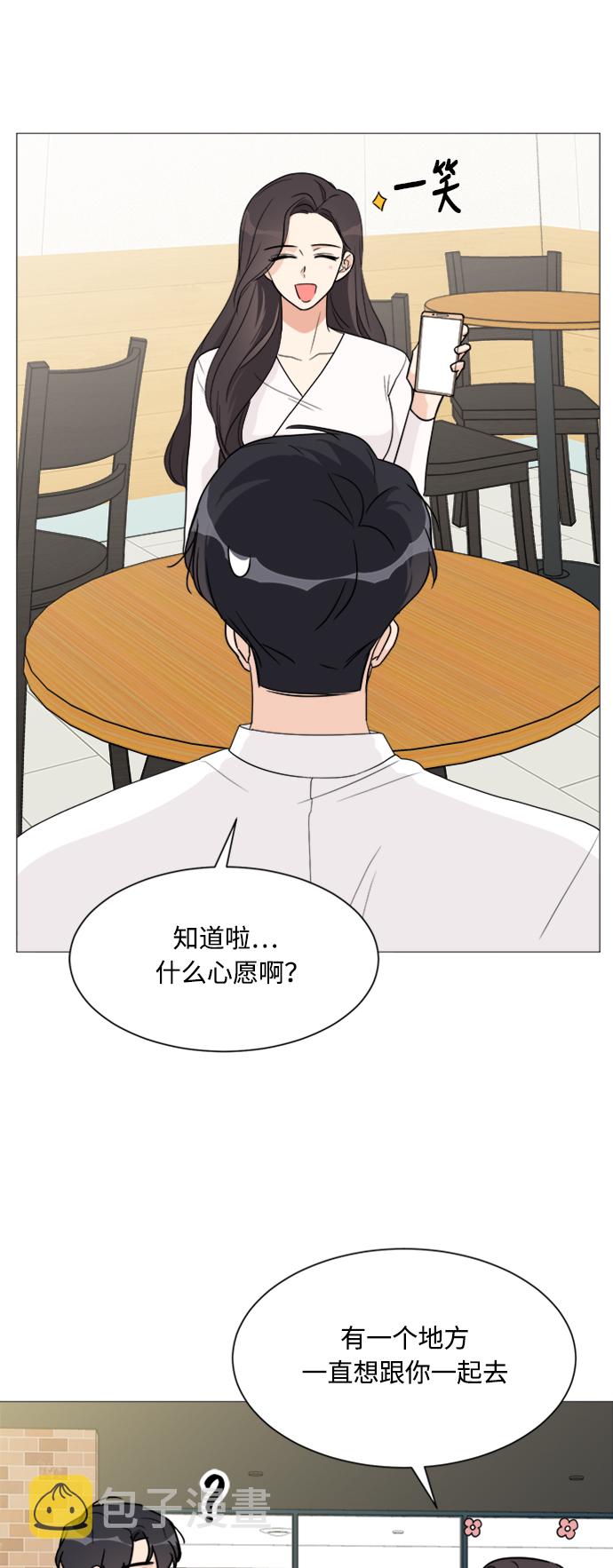 180少女漫画,第19话1图