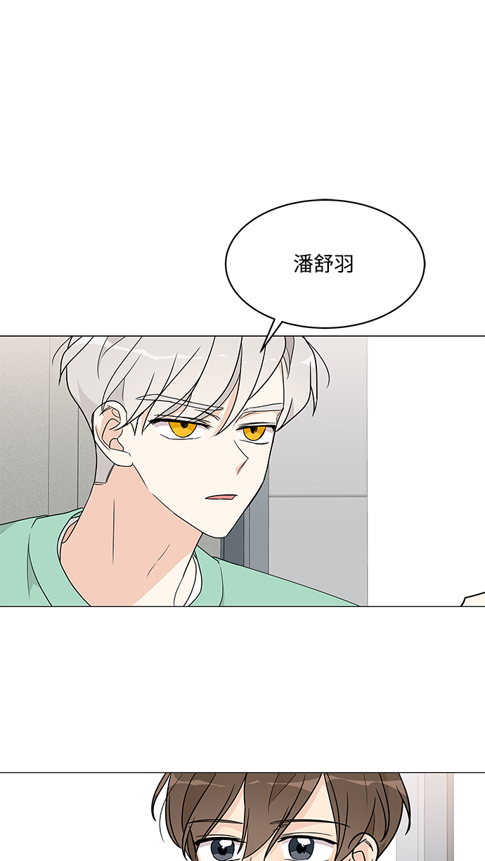 180少女漫画,第12话2图