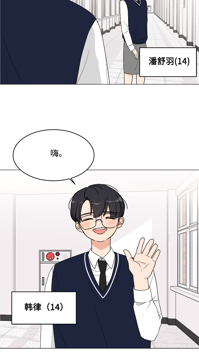 180少女漫画,第13话1图