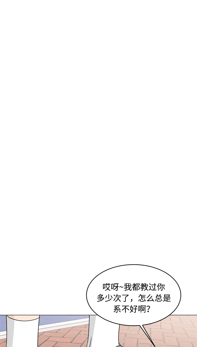180少女漫画,第13话2图