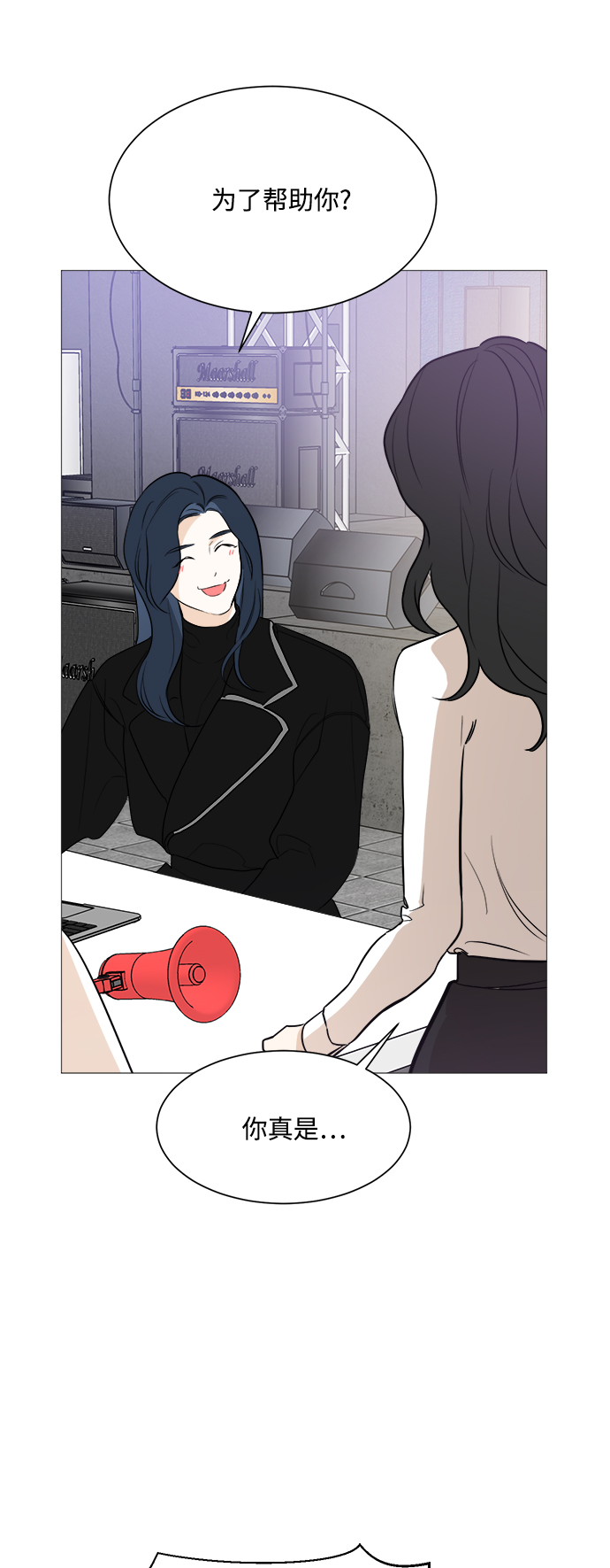 180少女漫画,第87话2图