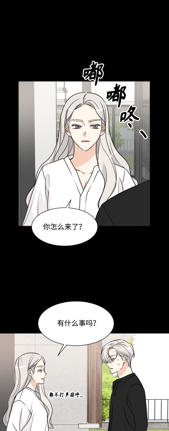 180少女漫画,第62话1图