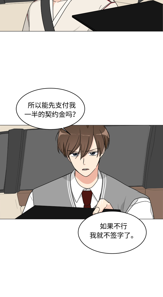 180少女漫画,第8话2图